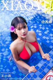 好姑娘10完整