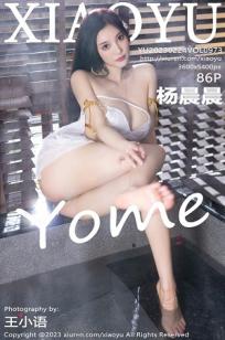 女儿的朋友63中汉字三义